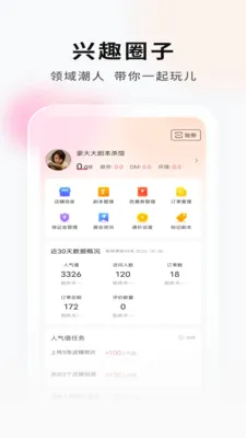 ���Ӿ籾�ŵ�Ҷ�(�籾����Ϣƽ̨)v2.1.1 ��Ѱ��ͼ1