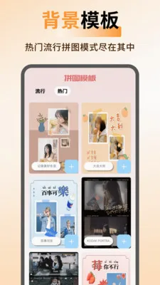 ArtStamp��ͼ(ƴͼ��ͼ����)v1.0.6 ��׿���ͼ3