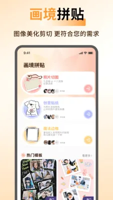 ArtStamp��ͼ(ƴͼ��ͼ����)v1.0.6 ��׿���ͼ2