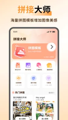 ArtStamp��ͼ(ƴͼ��ͼ����)v1.0.6 ��׿���ͼ1