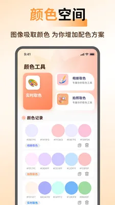ArtStamp��ͼ(ƴͼ��ͼ����)v1.0.6 ��׿���ͼ0