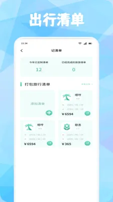 ���ۿ�(���ι���Ӧ��)v1.4 �ֻ����ͼ2