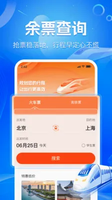 ��·��Ʊʵʱ��2026���°汾v1.2.2 ��׿���ͼ2