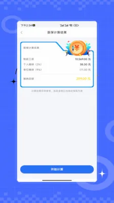 �籣ҽ��һ��ͨ�����ֻ���v2.0 ��Ѱ��ͼ3