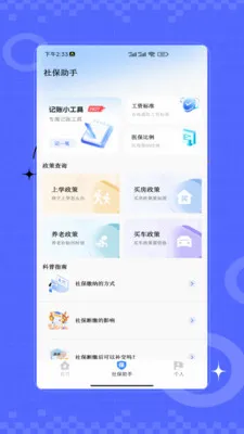 �籣ҽ��һ��ͨ�����ֻ���v2.0 ��Ѱ��ͼ2