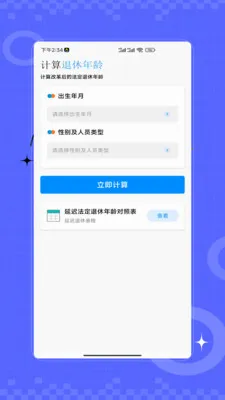 �籣ҽ��һ��ͨ�����ֻ���v2.0 ��Ѱ��ͼ1