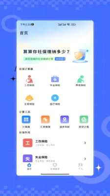�籣ҽ��һ��ͨ�����ֻ���v2.0 ��Ѱ��ͼ0