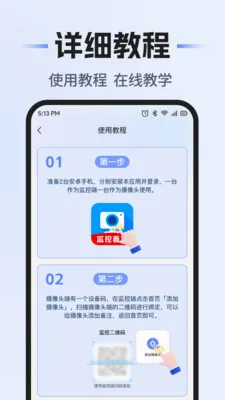���Զ�̼������(Զ�̼��Ӧ��)v1.0.1 ��׿���ͼ2