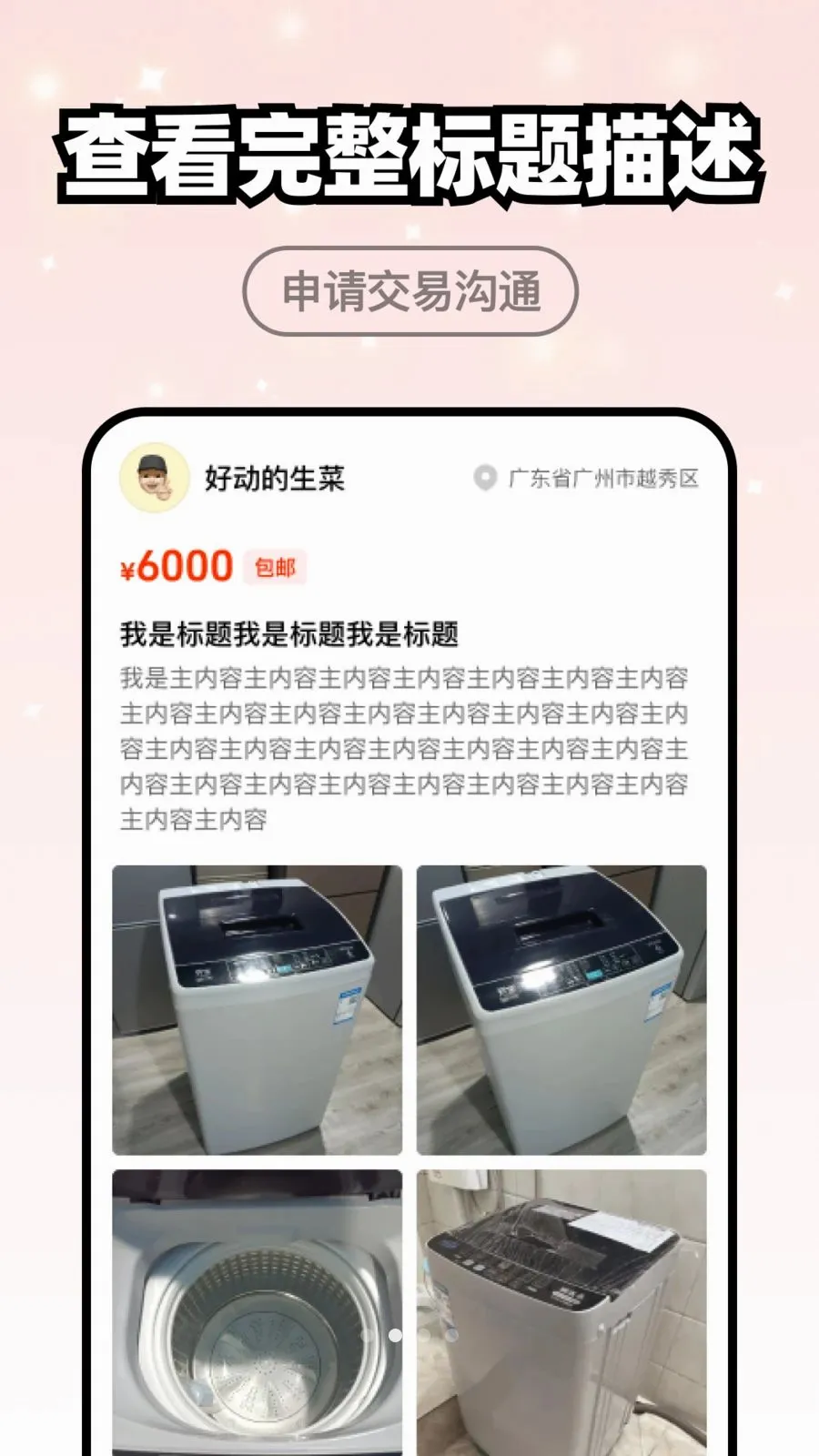 ��ת���ö���ƽ̨2026���°汾v1.0.0 �ֻ����ͼ1