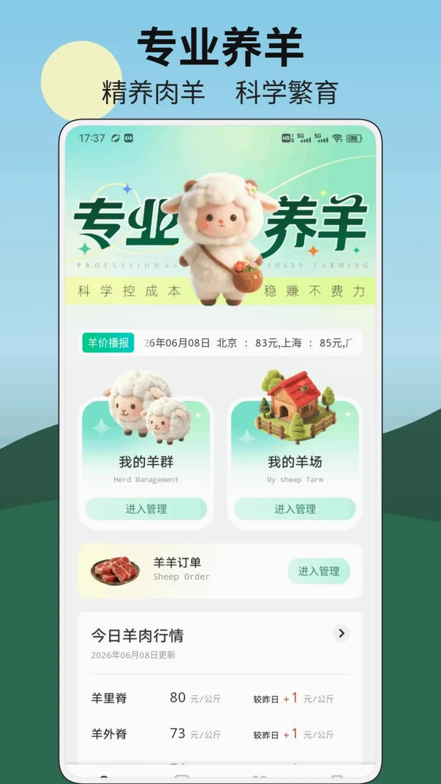 ����С����(����һվʽƽ̨)v1.0.2 �ֻ����ͼ0