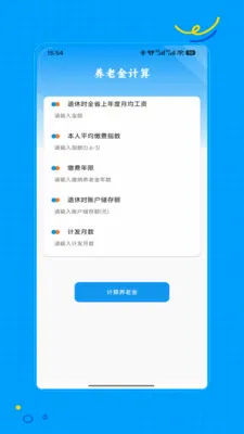 �籣һ��ͨ(�籣��������)v1.0 �ֻ����ͼ1