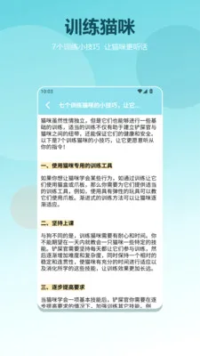 èè����pro(è��֪ʶapp)v1.2 ��׿���ͼ3