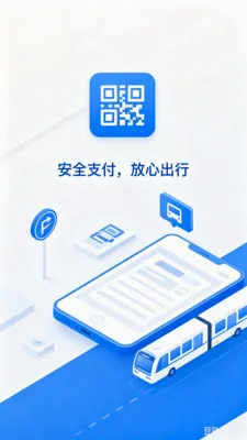 �˳���e��ͨ��(�������й���)v2.0 ��׿���ͼ2