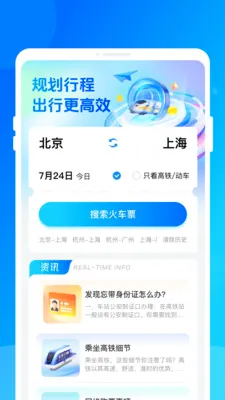 ��·���ػݶ�Ʊ�����ֻ���v1.0.0 ��׿���ͼ2