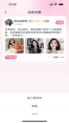 ��Ե2026���°汾v1.0.1 �ٷ������ͼ0