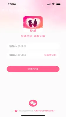 ��Ե2026���°汾v1.0.1 �ٷ������ͼ1
