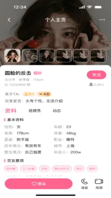 ��Ե2026���°汾v1.0.1 �ٷ������ͼ2