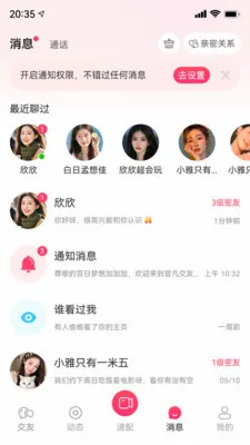 ֪���罻ϵͳ��׿���ֻ���v1.0.0 �ֻ����ͼ1