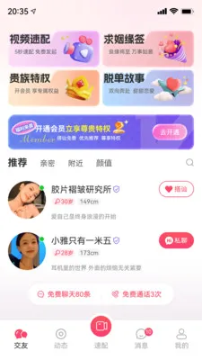 ֪���罻ϵͳ��׿���ֻ���v1.0.0 �ֻ����ͼ0