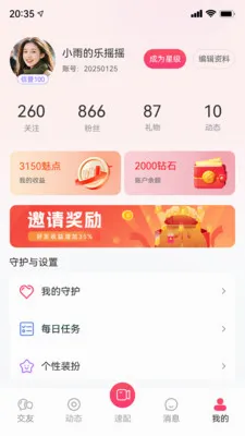 ֪���罻ϵͳ��׿���ֻ���v1.0.0 �ֻ����ͼ2