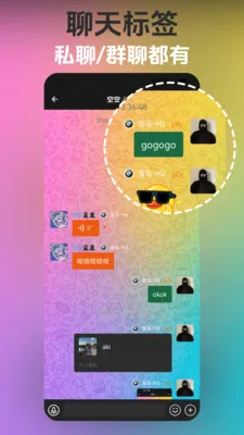 ��Ȥ(��ǩͨѶƽ̨)v3.6.3 �ֻ����ͼ3
