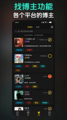 ��Ȥ(��ǩͨѶƽ̨)v3.6.3 �ֻ����ͼ2