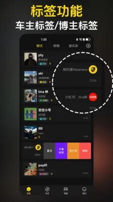 ��Ȥ(��ǩͨѶƽ̨)v3.6.3 �ֻ����ͼ0