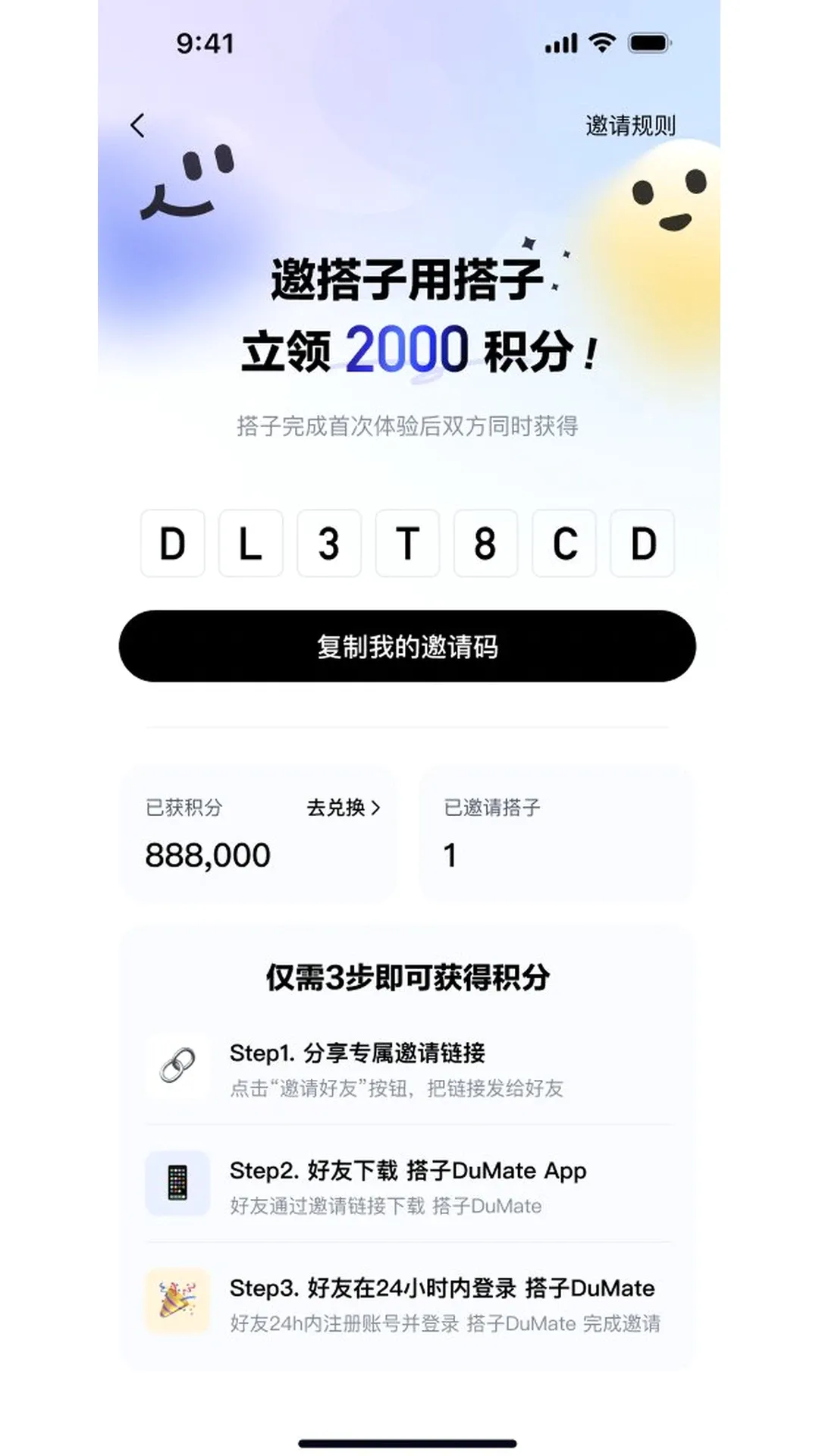 DuMate2026�ٷ����°汾v1.0.2.10 �ٷ������ͼ2