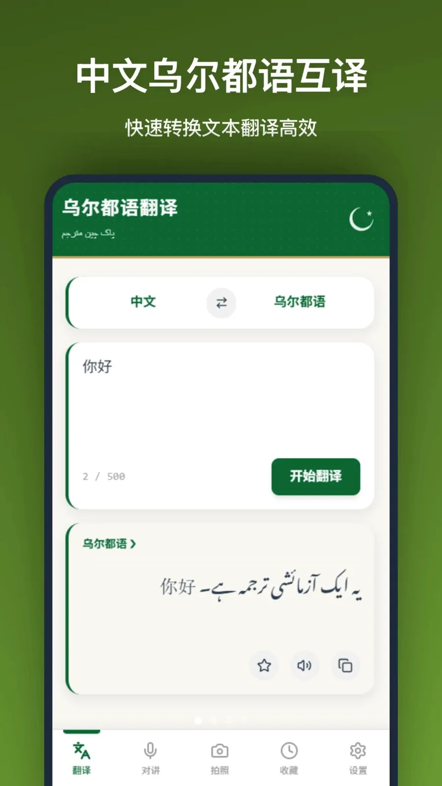 �ڶ����﷭�밲׿���ֻ���v1.2.2 �ֻ����ͼ0