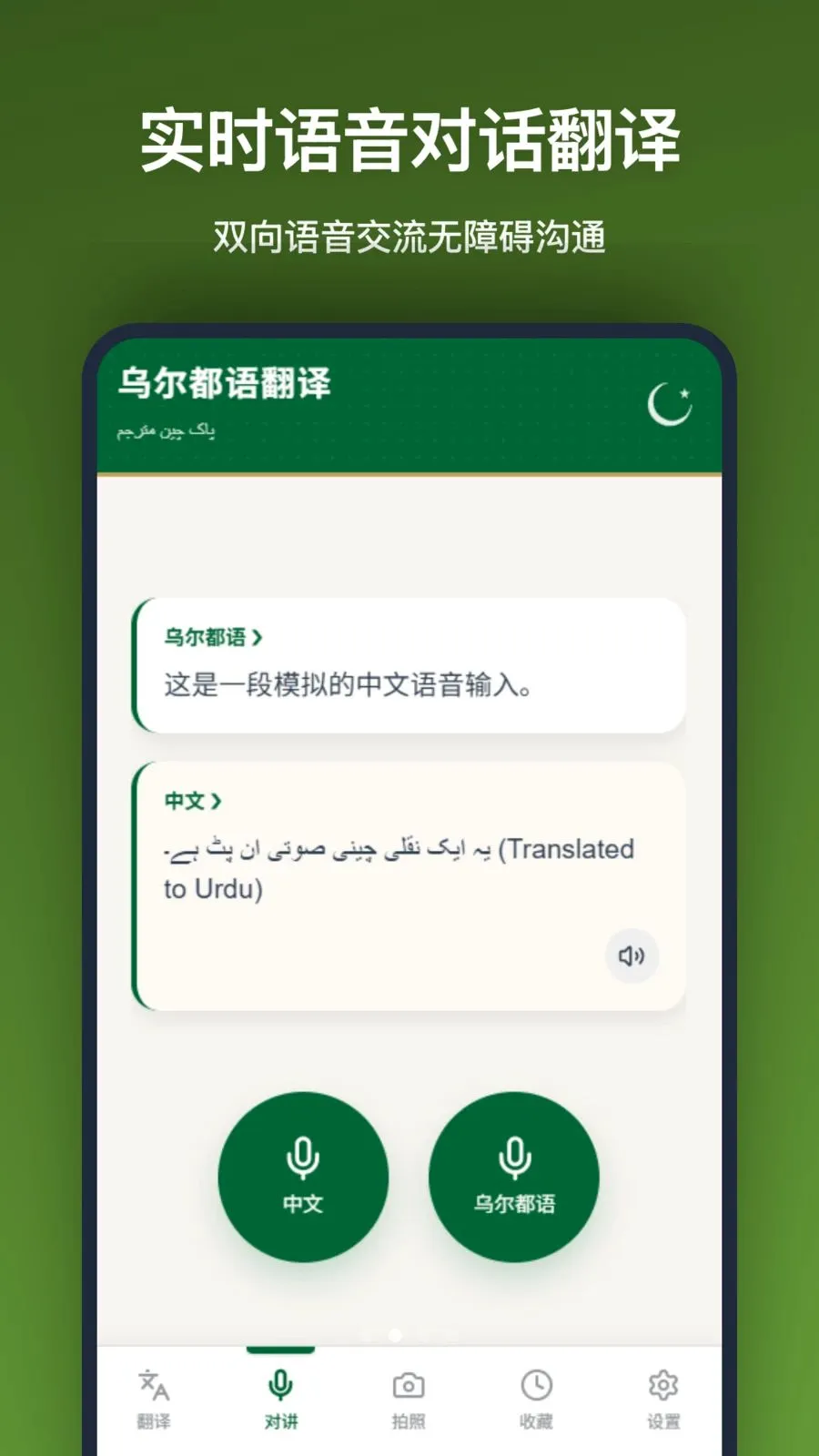 �ڶ����﷭�밲׿���ֻ���v1.2.2 �ֻ����ͼ1