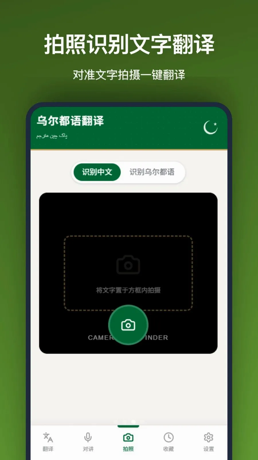 �ڶ����﷭�밲׿���ֻ���v1.2.2 �ֻ����ͼ2