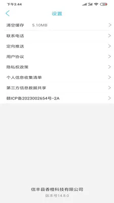 ����ͬ�������ֻ���v15.7.4 �ֻ����ͼ1