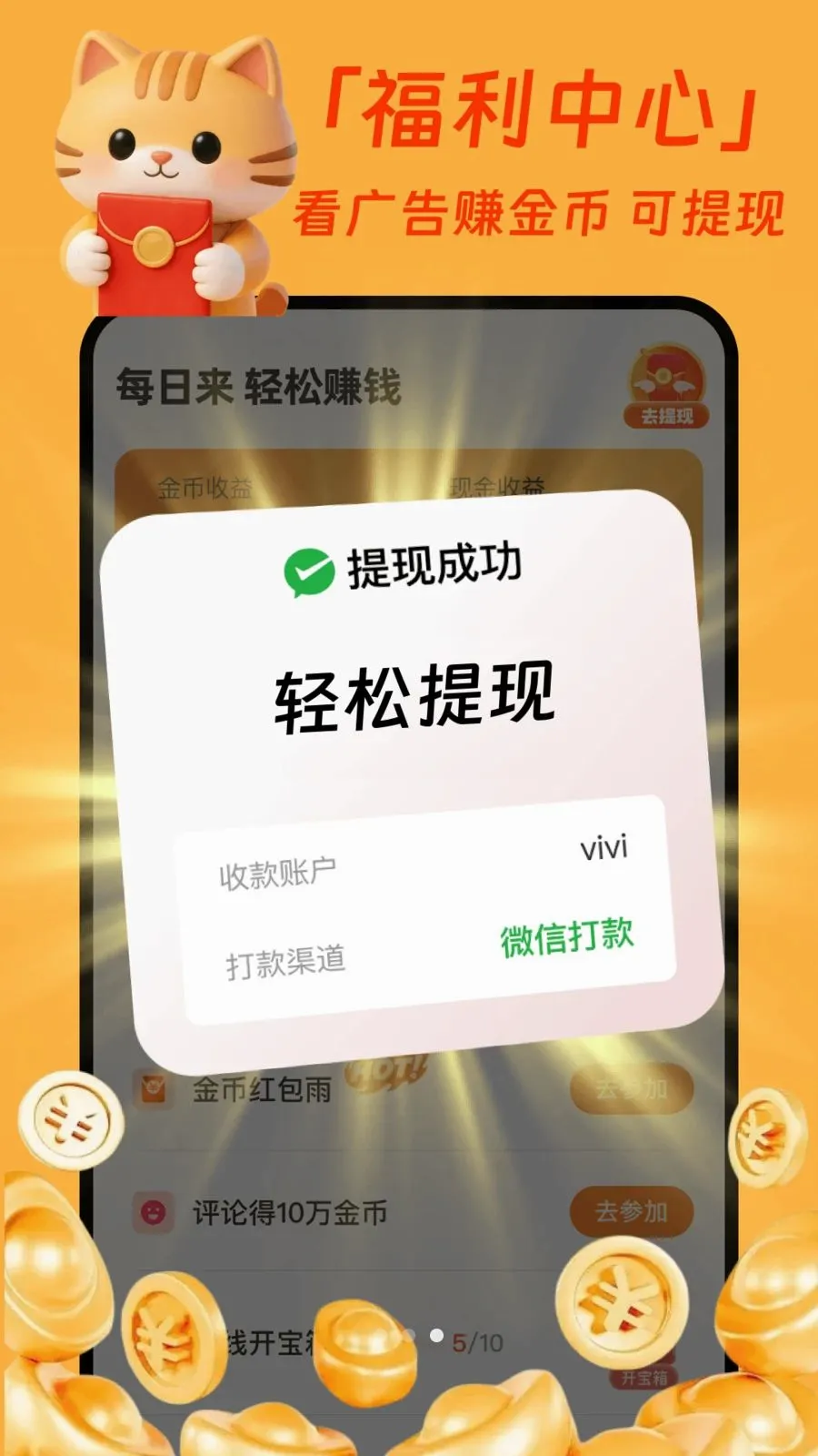 �����̾�׬Ǯ��(�̾�׬Ǯƽ̨)v1.0.1 ��׿���ͼ2
