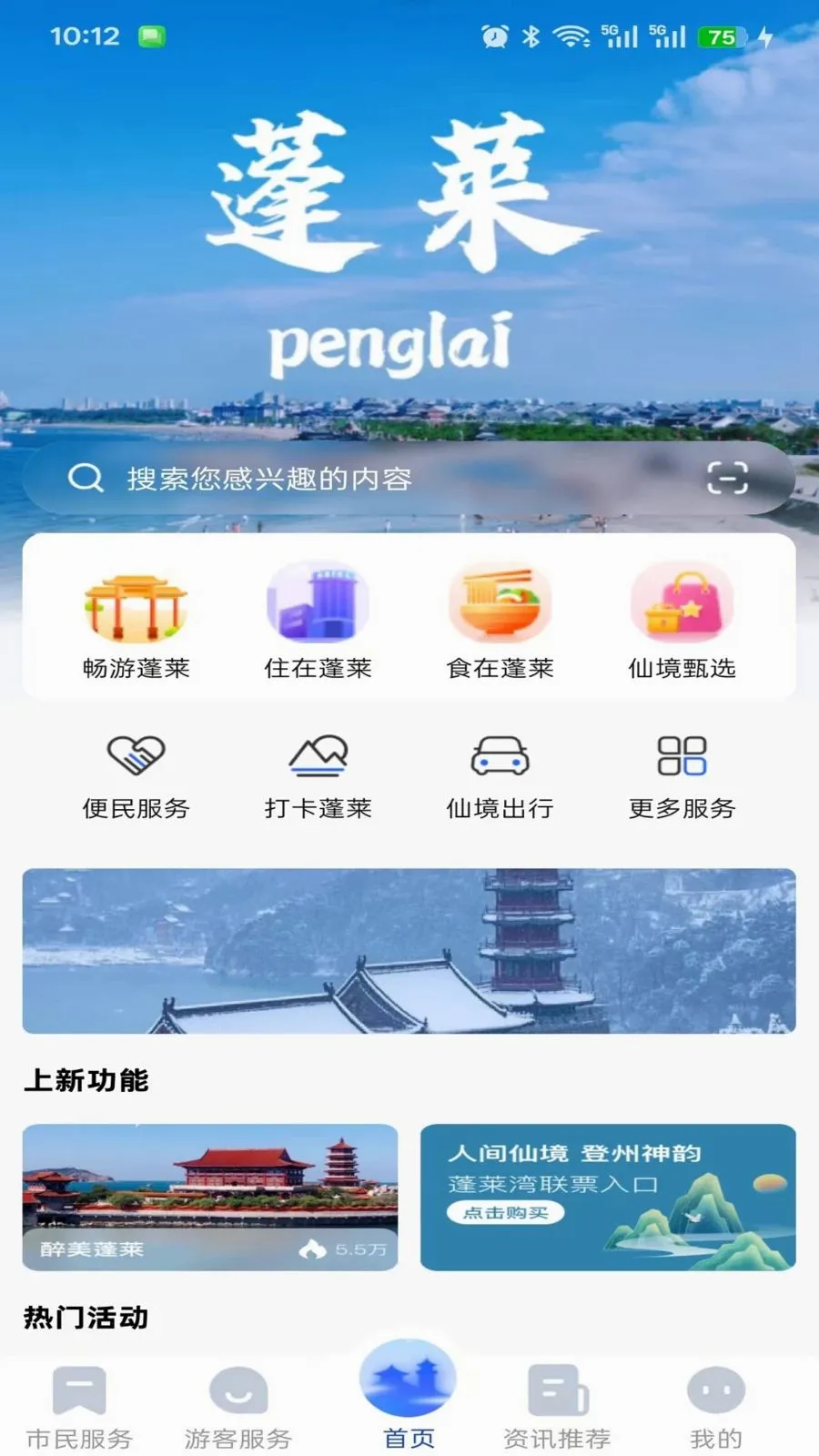 ���������������ֻ���v1.0.0 ��Ѱ��ͼ2