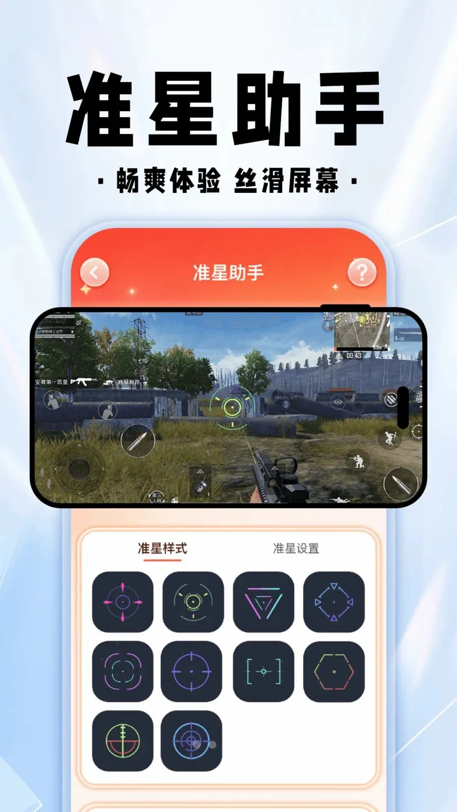 ���������θ���(��Ϸ��������)v1.0.1 �ֻ����ͼ3