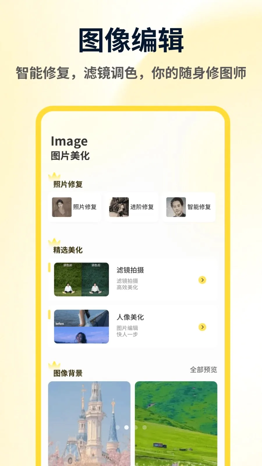 ArtStamp��ͼƴ��(ƴͼ��ͼ����)v1.0.4 ��׿���ͼ1