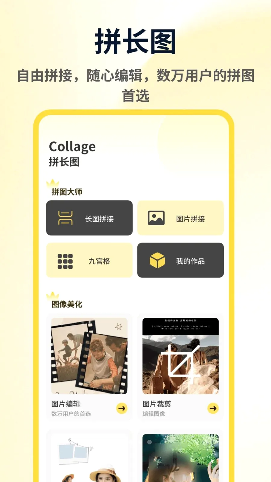ArtStamp��ͼƴ��(ƴͼ��ͼ����)v1.0.4 ��׿���ͼ0