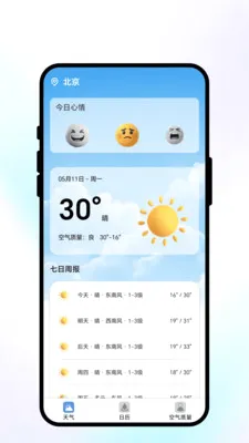 ���շ������������ֻ���v1.0.1 �ٷ������ͼ0