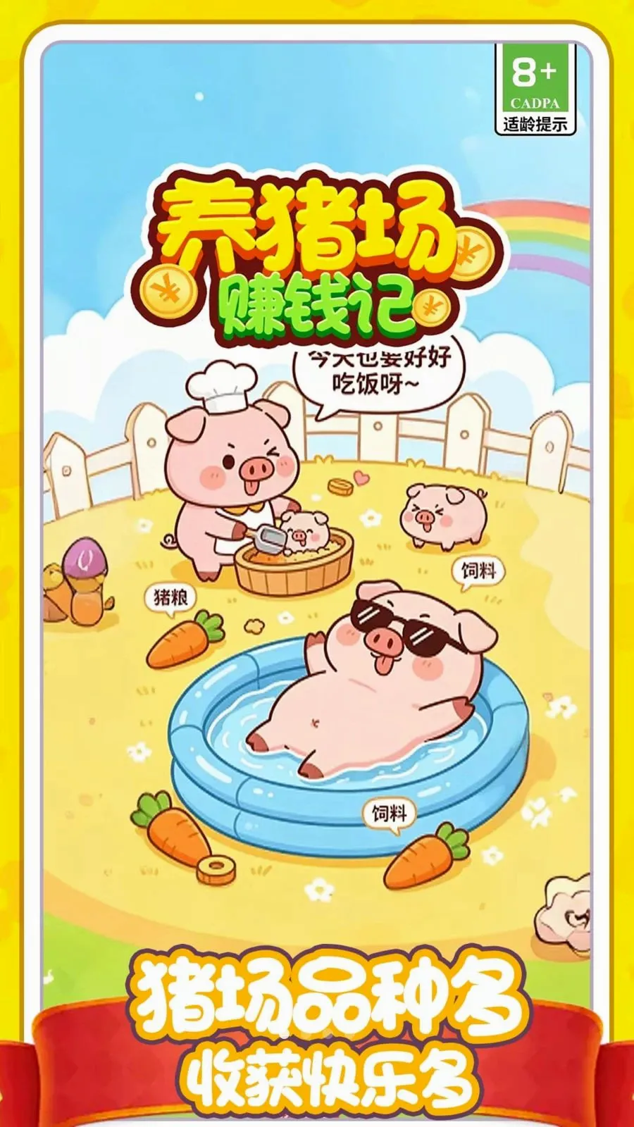 ������׬Ǯ��(����׬Ǯ��Ϸ)v1.0.0 �ٷ������ͼ0