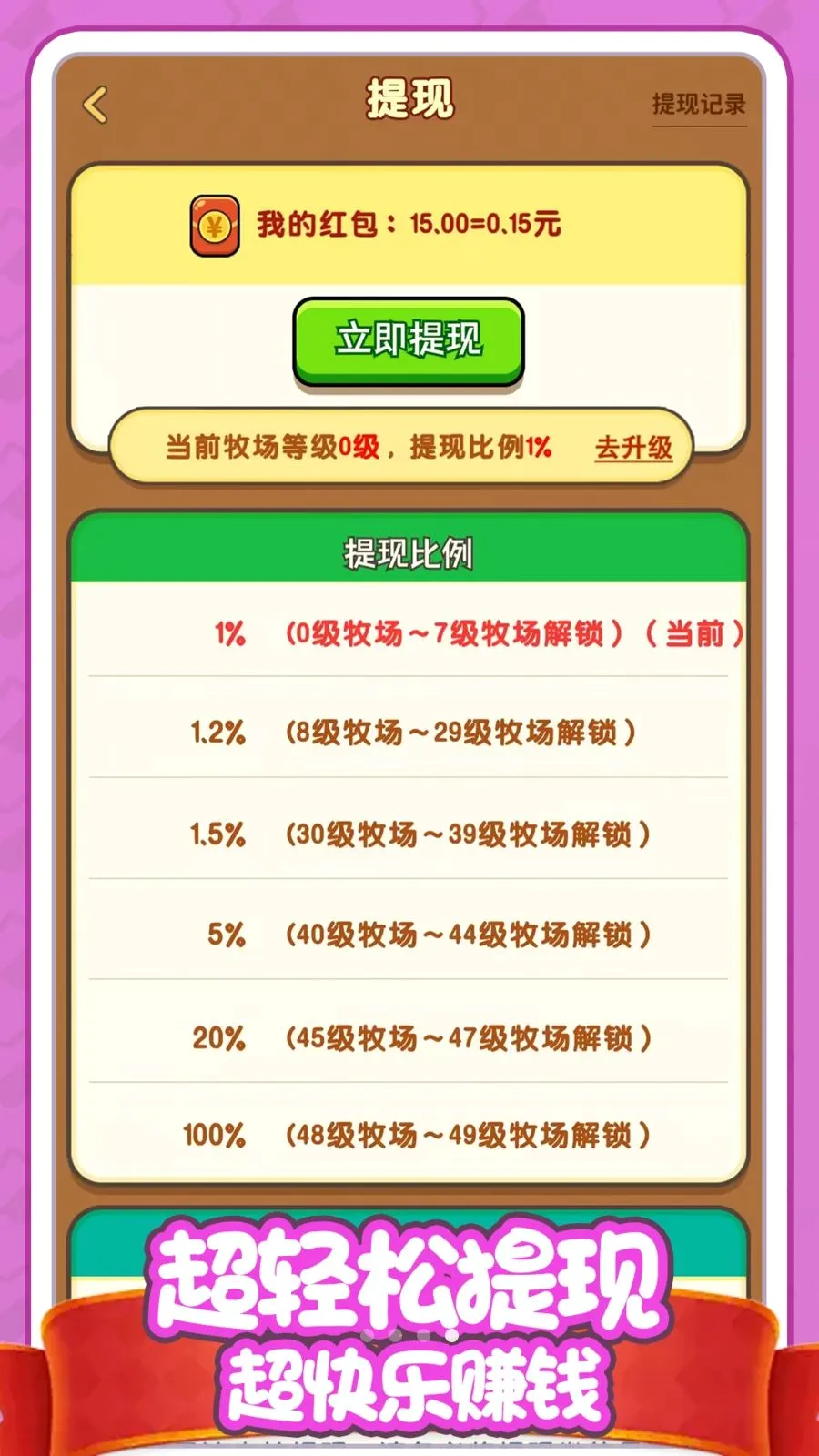 ������׬Ǯ��(����׬Ǯ��Ϸ)v1.0.0 �ٷ������ͼ3