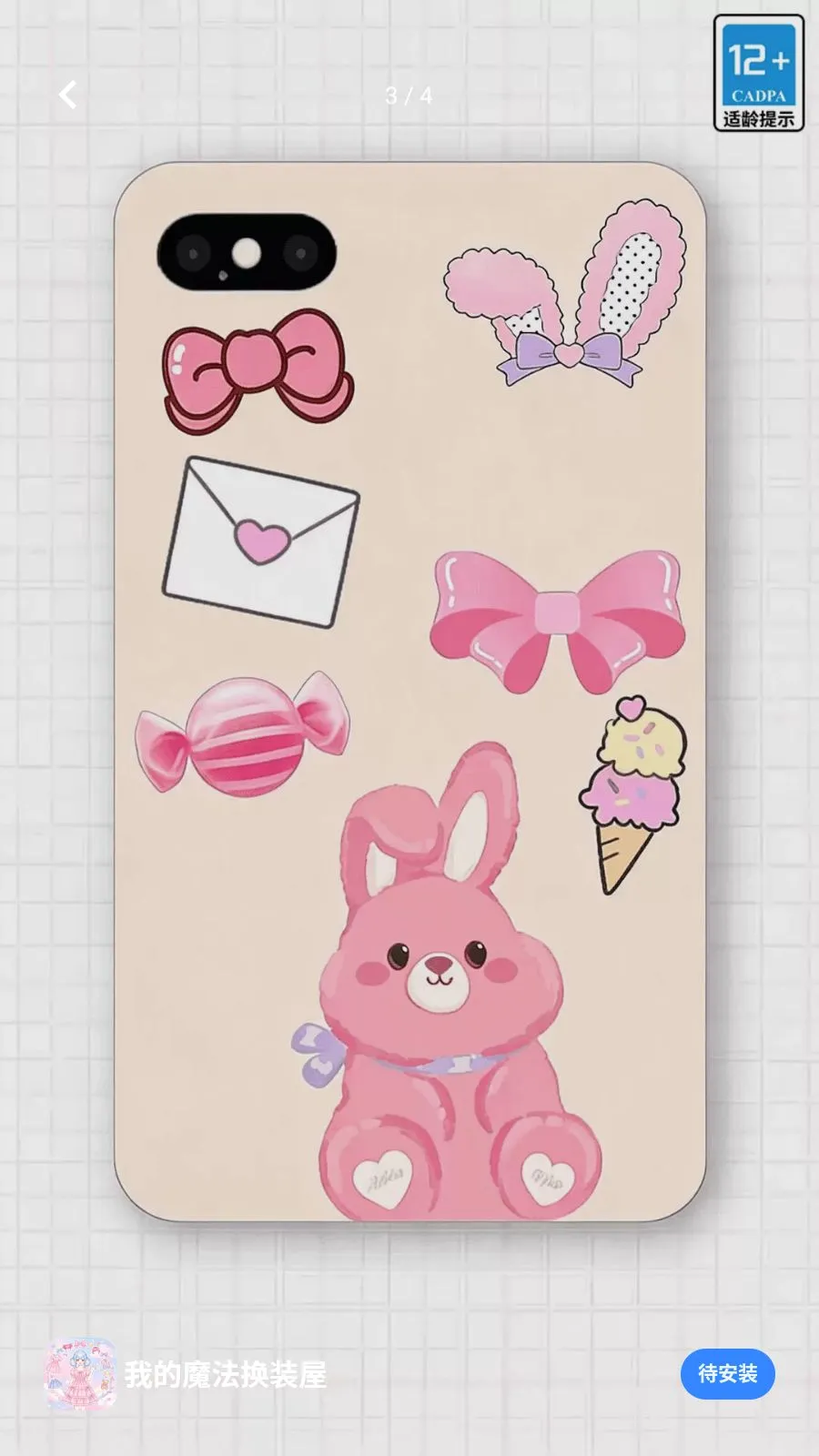 �ҵ�ħ����װ�������ֻ���v17.0.0 ��׿���ͼ2