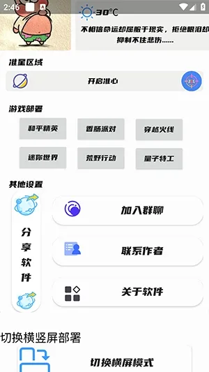 ��Ӱ׼�����ְ�׿���ֻ���v1.0 �ֻ����ͼ1