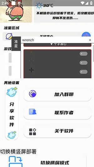 ��Ӱ׼�����ְ�׿���ֻ���v1.0 �ֻ����ͼ3