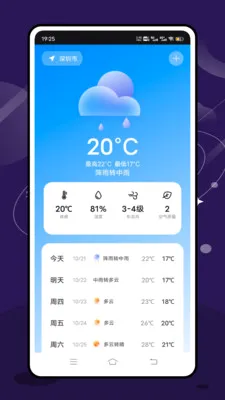 ʵʱ̨���ٱ�(�����������)v2.1.0 ��׿���ͼ2