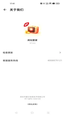 ����ܼҰ�׿���ֻ���v1.0.0 ��׿���ͼ0