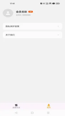 ����ܼҰ�׿���ֻ���v1.0.0 ��׿���ͼ2