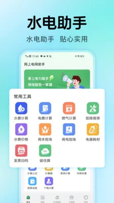 ˮ������ܼҰ�׿���ֻ���v1.0.2 ��Ѱ��ͼ2