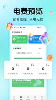 ˮ������ܼҰ�׿���ֻ���v1.0.2 ��Ѱ��ͼ1
