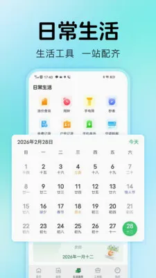 ˮ������ܼҰ�׿���ֻ���v1.0.2 ��Ѱ��ͼ3
