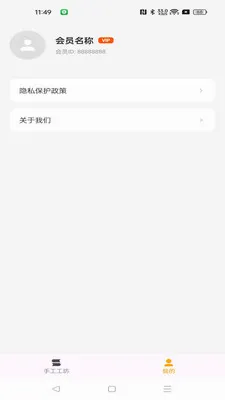 ���湤�������ֻ���v1.0.0 ��Ѱ��ͼ1